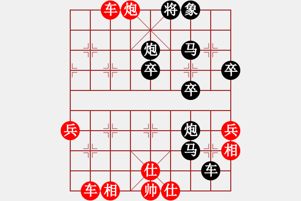 象棋棋譜圖片：黃顥頤先勝蕭錦華 - 步數(shù)：50 