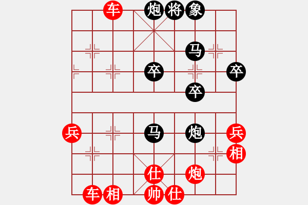 象棋棋譜圖片：黃顥頤先勝蕭錦華 - 步數(shù)：55 