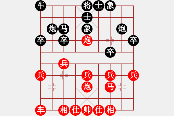 象棋棋譜圖片：金鉤炮[2362086542] -VS- 天亮說晚安[994788026] - 步數(shù)：20 