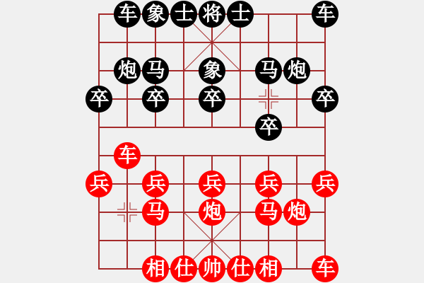 象棋棋譜圖片：行者必達(dá)[紅] -VS- bb155521[黑] - 步數(shù)：10 