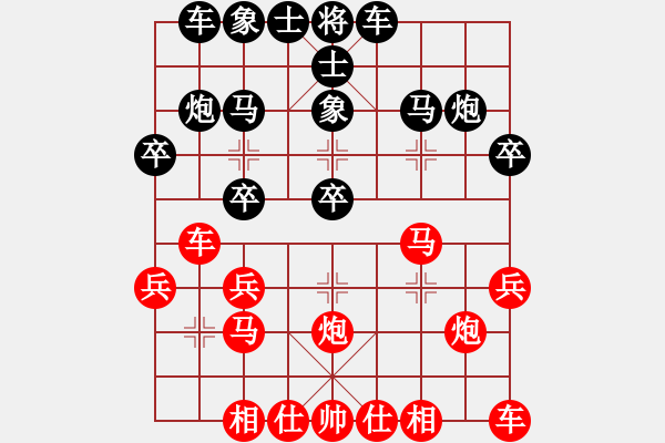 象棋棋譜圖片：行者必達(dá)[紅] -VS- bb155521[黑] - 步數(shù)：20 