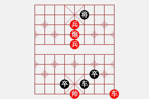 象棋棋譜圖片：新 智斗烏龍！--大征西改擬 - 步數(shù)：30 