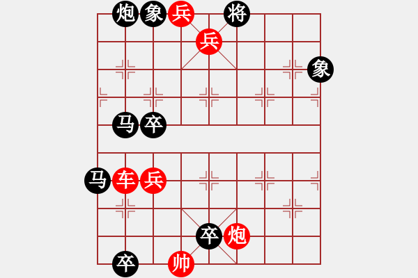 象棋棋譜圖片：★ 霸王卸甲 50和 自變局 陽山 - 步數(shù)：20 