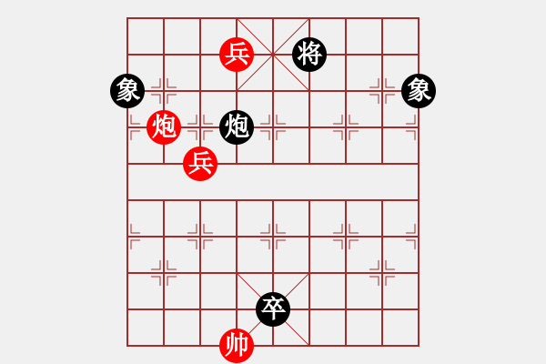 象棋棋譜圖片：★ 霸王卸甲 50和 自變局 陽山 - 步數(shù)：40 