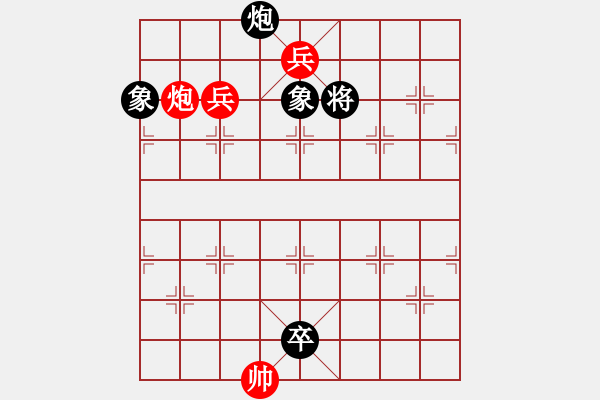 象棋棋譜圖片：★ 霸王卸甲 50和 自變局 陽山 - 步數(shù)：50 