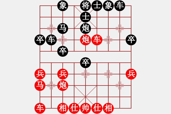 象棋棋譜圖片：泰山鬼谷子(7段)-負(fù)-半枝紫羅蘭(9段) - 步數(shù)：30 