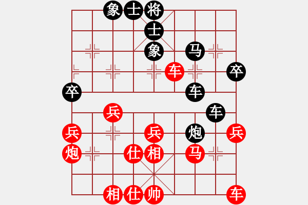 象棋棋譜圖片：交流棋 - 步數(shù)：40 