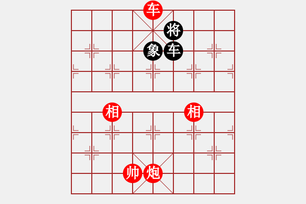 象棋棋譜圖片：美刀(月將)-和-秋思(5r) - 步數(shù)：210 