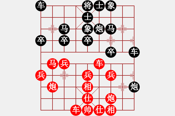 象棋棋譜圖片：大連 卜鳳波 勝 廈門 鄭一泓 - 步數(shù)：30 