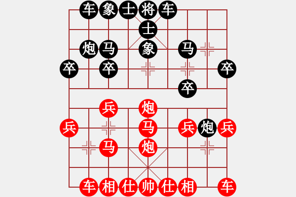 象棋棋譜圖片：劉中良負湖南群曾琦 - 步數(shù)：20 