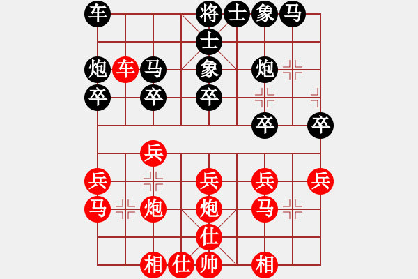 象棋棋譜圖片：棋之魔(8段)-負(fù)-我自橫刀向(8段) - 步數(shù)：20 