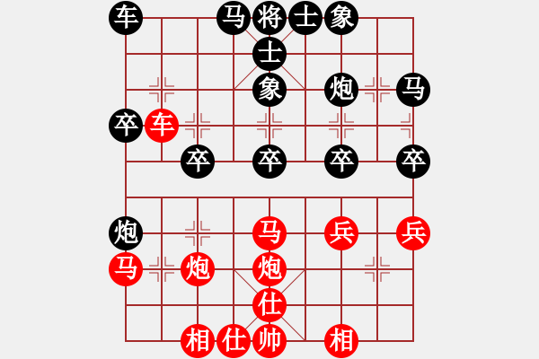 象棋棋譜圖片：棋之魔(8段)-負(fù)-我自橫刀向(8段) - 步數(shù)：30 