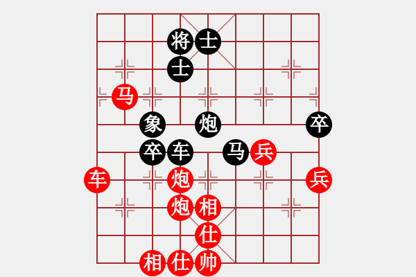 象棋棋譜圖片：棋之魔(8段)-負(fù)-我自橫刀向(8段) - 步數(shù)：70 