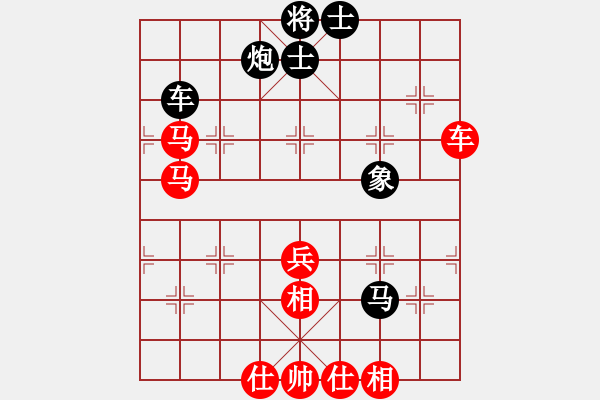 象棋棋譜圖片：湘軍先鋒(9段)-勝-木四(9段) - 步數(shù)：80 