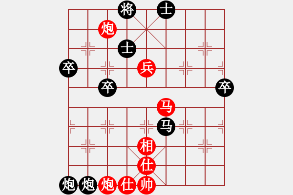 象棋棋譜圖片：飛花閣主(4段)-和-潛龍無用(9段) - 步數(shù)：80 