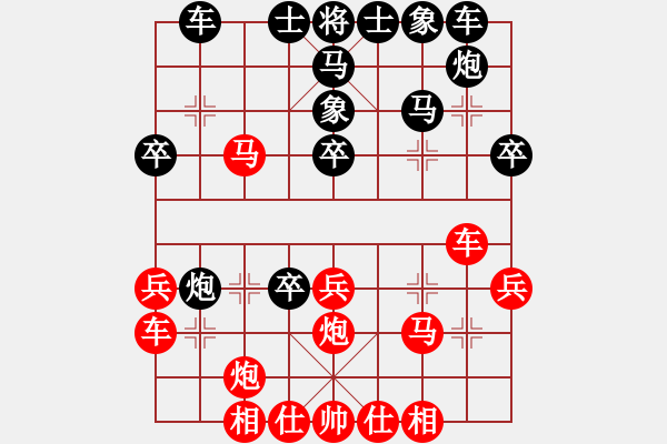 象棋棋譜圖片：巨蟒纏身(9段)-和-棋將風(fēng)云(天帝) - 步數(shù)：30 