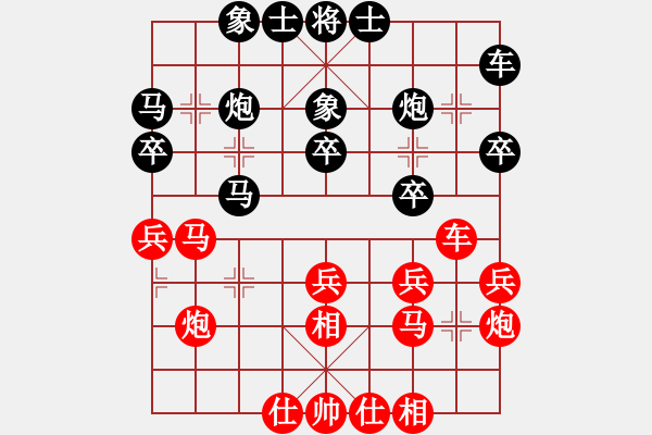 象棋棋譜圖片：黃顥頤 先勝 陳宏倚 - 步數(shù)：30 