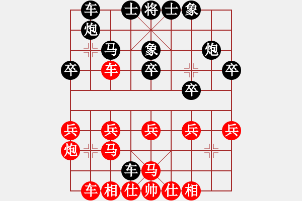 象棋棋譜圖片：大家可能聽說禪宗也有講關(guān)于頓漸之分的 - 步數(shù)：20 