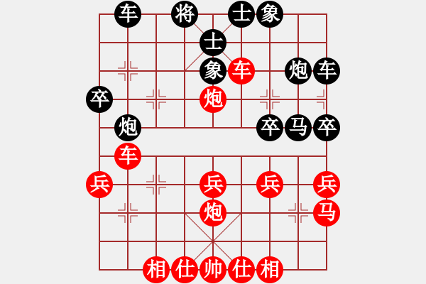 象棋棋譜圖片：卒捍天下(2段)-勝-haili(1段) - 步數(shù)：30 