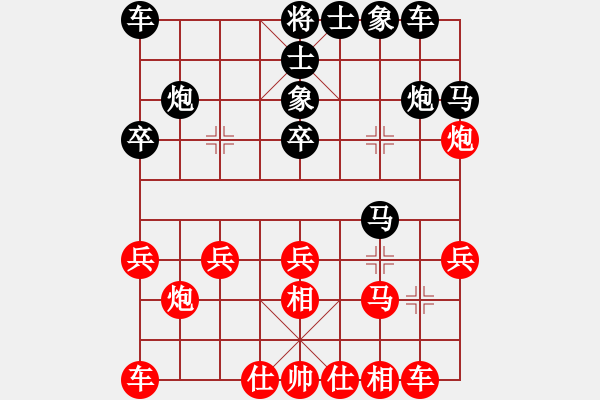 象棋棋譜圖片：愛中華之金鉤炮專輯《69》先勝二郎神6-3 - 步數(shù)：20 