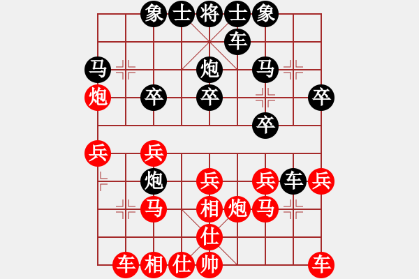 象棋棋譜圖片：蘇州 吳齊南 勝 無錫 王陶平 - 步數(shù)：20 