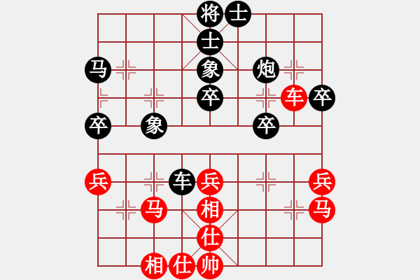 象棋棋譜圖片：華峰論棋(月將)-負(fù)-給愛(ài)人修眉(7段) - 步數(shù)：40 