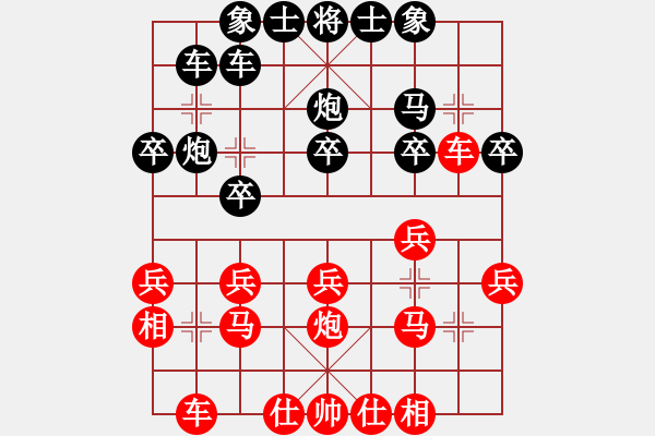 象棋棋譜圖片：天天象棋華山頂賽劉長(zhǎng)征業(yè)9-1先負(fù)浩軒爺 - 步數(shù)：20 