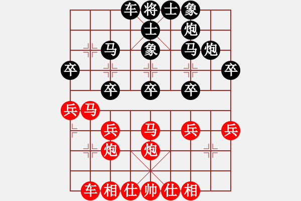 象棋棋谱图片：张锴 先负 白涛 - 步数：30 