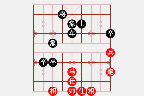 象棋棋譜圖片：沉魚落雁(9段)-負-沒遮攔穆弘(5段) - 步數(shù)：150 