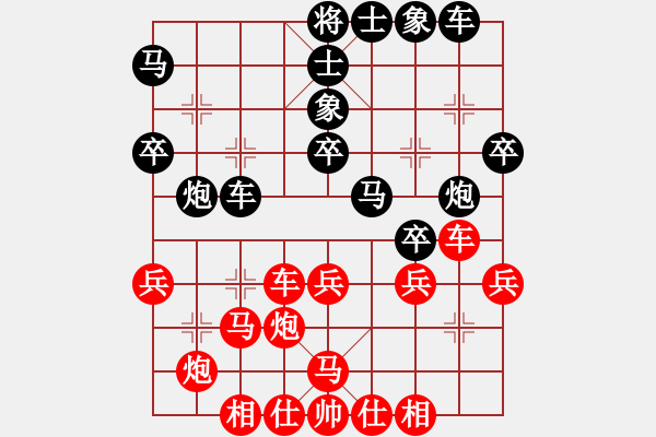 象棋棋譜圖片：沉魚落雁(9段)-負-沒遮攔穆弘(5段) - 步數(shù)：30 