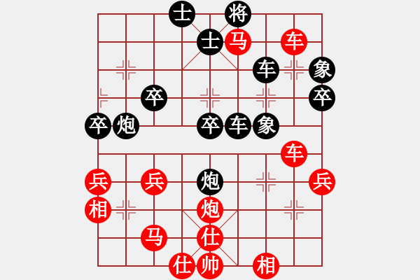 象棋棋譜圖片：云煙[紅] -VS-行者必達 [黑] - 步數：40 