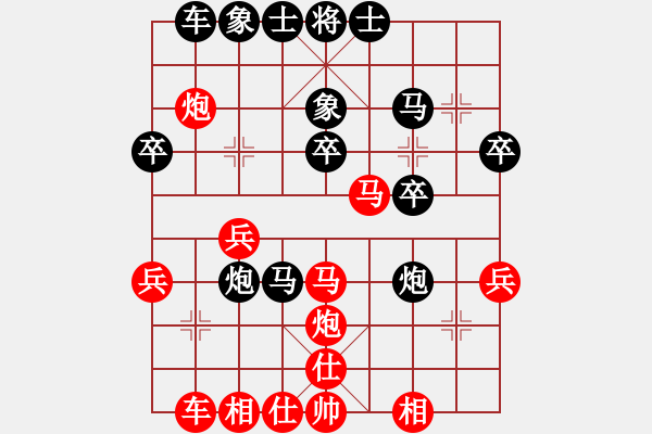 象棋棋譜圖片：v-老K[紅] - hm321hm321hm[黑] - 步數(shù)：30 