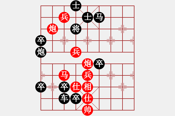 象棋棋譜圖片：《鐵騎突出》紅先勝 唐立新 梁友俞 擬局 - 步數(shù)：10 