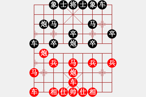 象棋棋譜圖片：醫(yī)神醫(yī)賴藥兒先負秦瓊賣馬 - 步數(shù)：20 