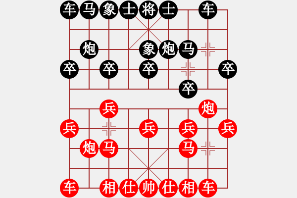 象棋棋譜圖片：行者必達[紅] -VS- 青蛙王子[黑]和為貴 - 步數：10 