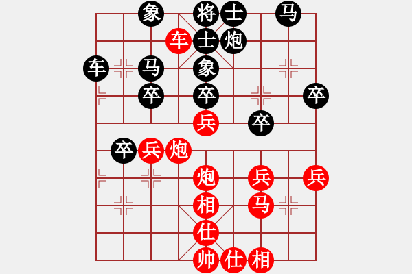 象棋棋譜圖片：行者必達[紅] -VS- 青蛙王子[黑]和為貴 - 步數：40 