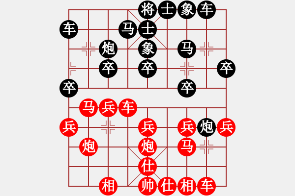 象棋棋譜圖片：貴州沿河烏江畫廊杯第四輪楊雄杰先負(fù)夏剛 - 步數(shù)：20 