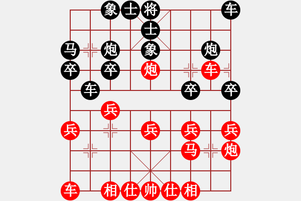 象棋棋譜圖片：R9-02 馬來西亞 沈毅豪 先勝 馬來西亞 黃運(yùn)興 - 步數(shù)：20 