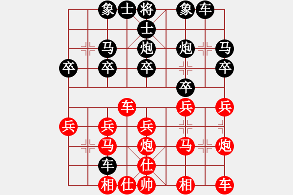 象棋棋譜圖片：百思不得棋解[575644877] -VS- 帥哥[398594312] - 步數(shù)：20 