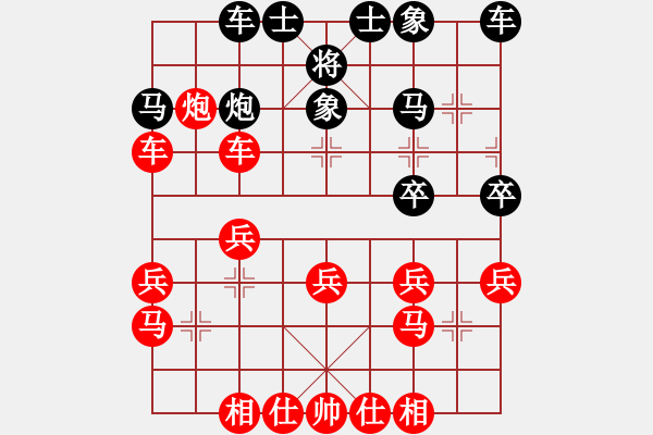 象棋棋譜圖片：仲秋第三輪 王明達(dá)先勝唐允超 - 步數(shù)：30 