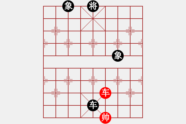 象棋棋譜圖片：紫薇花對紫微郎 勝 自重.珍惜.真情.幸福 - 步數(shù)：230 