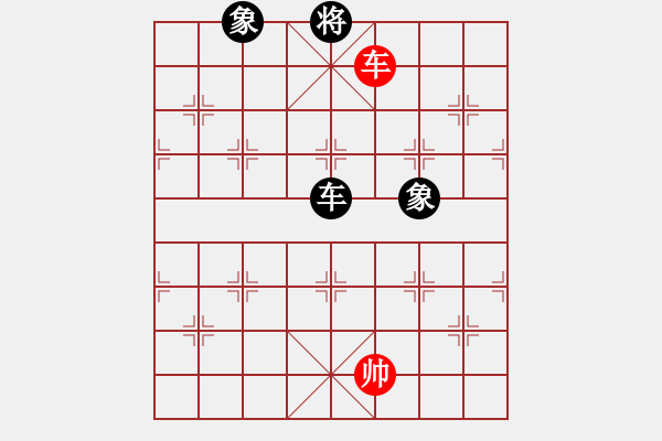 象棋棋譜圖片：紫薇花對紫微郎 勝 自重.珍惜.真情.幸福 - 步數(shù)：250 