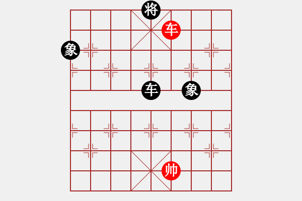 象棋棋譜圖片：紫薇花對紫微郎 勝 自重.珍惜.真情.幸福 - 步數(shù)：260 