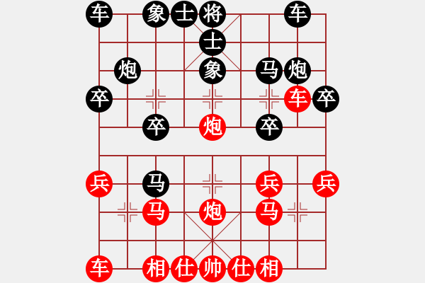 象棋棋譜圖片：勝局瞎攻 捉馬成和：偏鋒炮王[紅] -VS- 對面嶺[黑] - 步數(shù)：20 