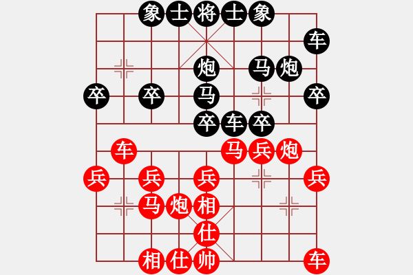 象棋棋譜圖片：太陽風(fēng)[408877027] -VS- 橫才俊儒[292832991] - 步數(shù)：20 