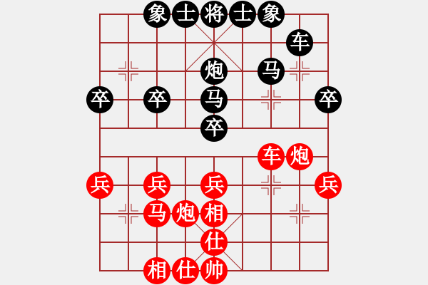 象棋棋譜圖片：太陽風(fēng)[408877027] -VS- 橫才俊儒[292832991] - 步數(shù)：30 