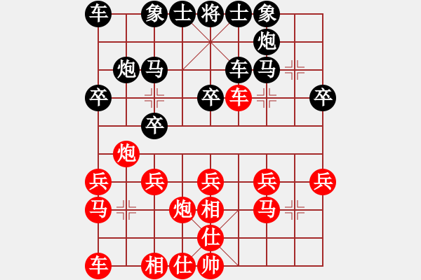 象棋棋谱图片：第01局-柳大华(红先和)吕 钦 - 步数：20 