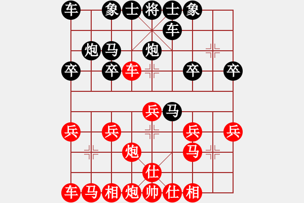 象棋棋譜圖片：梧桐雨[492498588] -VS- 橫才俊儒[292832991] - 步數(shù)：20 