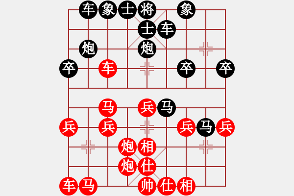 象棋棋譜圖片：梧桐雨[492498588] -VS- 橫才俊儒[292832991] - 步數(shù)：30 