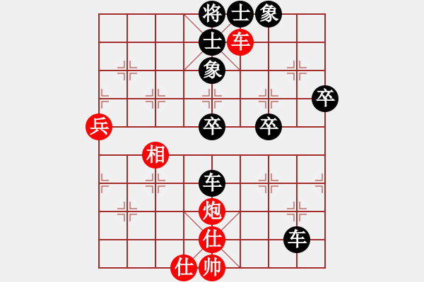 象棋棋譜圖片：棋仙[紅] -VS- 棋慢一招[黑] - 步數(shù)：60 